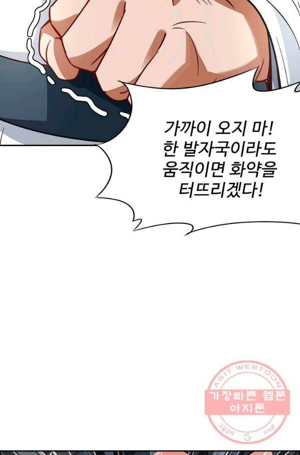 복천성주 2화 45