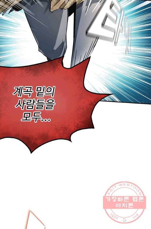 복천성주 2화 47