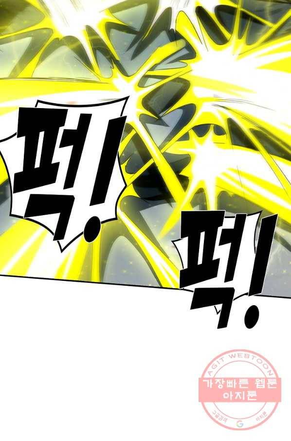 복천성주 2화 53