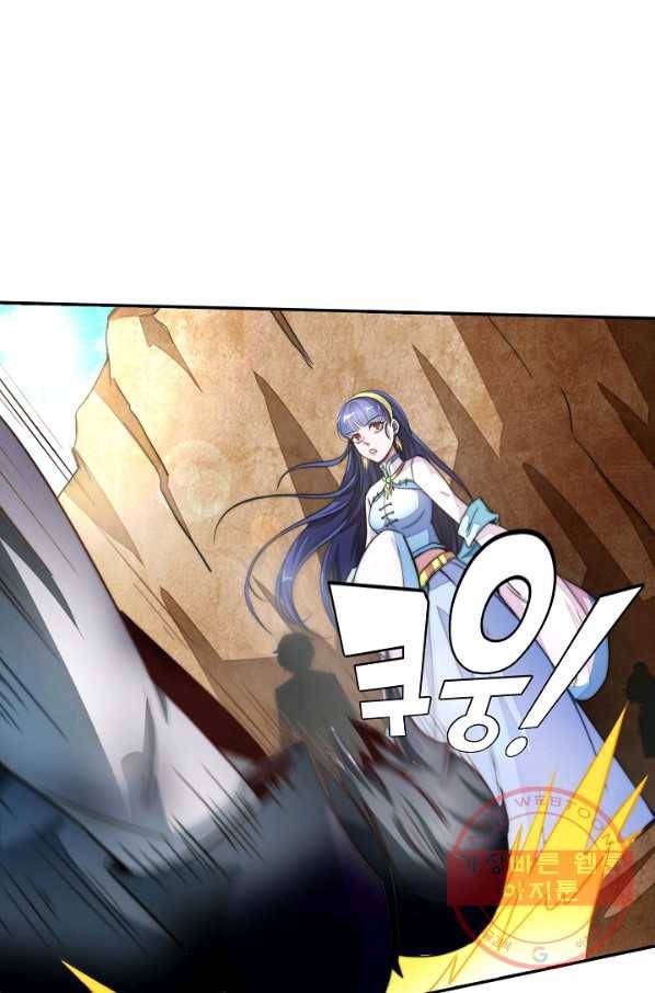 복천성주 2화 54