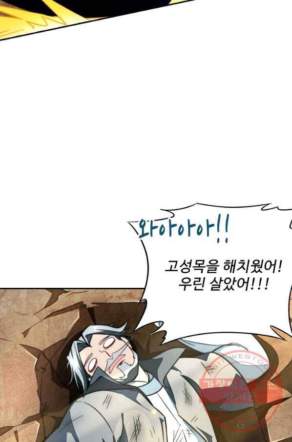 복천성주 2화 55
