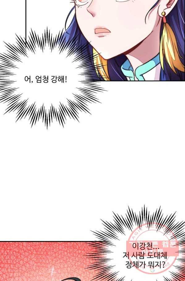 복천성주 2화 57