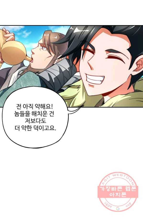 복천성주 2화 61