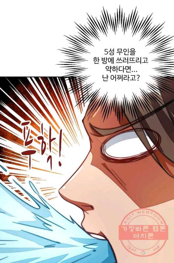 복천성주 2화 62