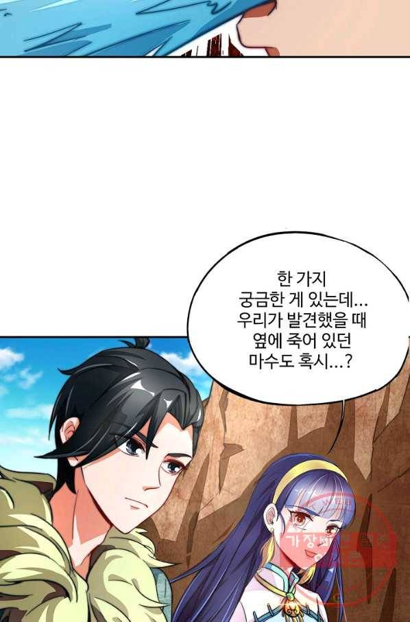 복천성주 2화 63