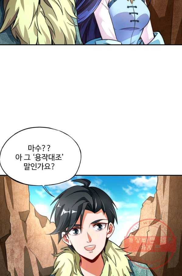 복천성주 2화 64