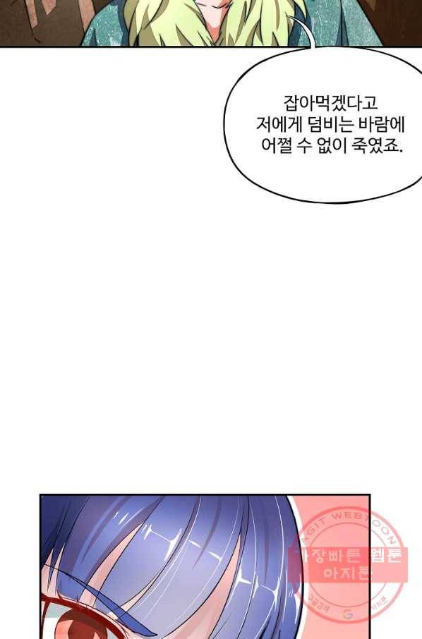 복천성주 2화 65