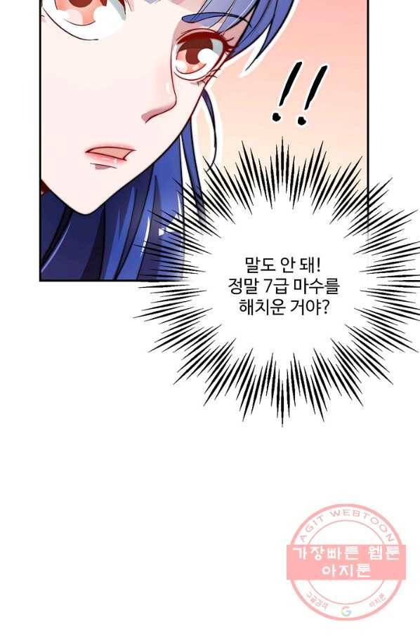 복천성주 2화 66