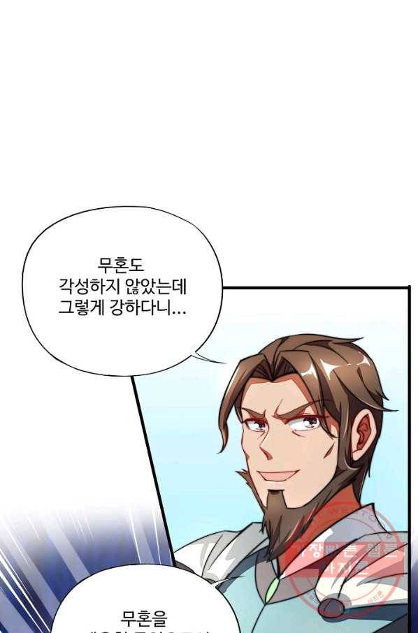 복천성주 2화 67