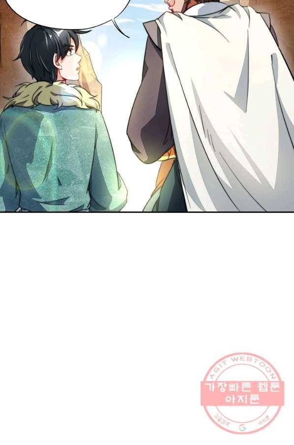 복천성주 2화 70
