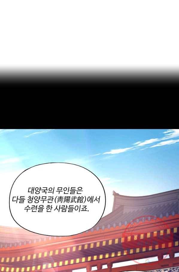 복천성주 2화 71
