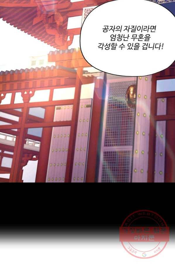 복천성주 2화 72