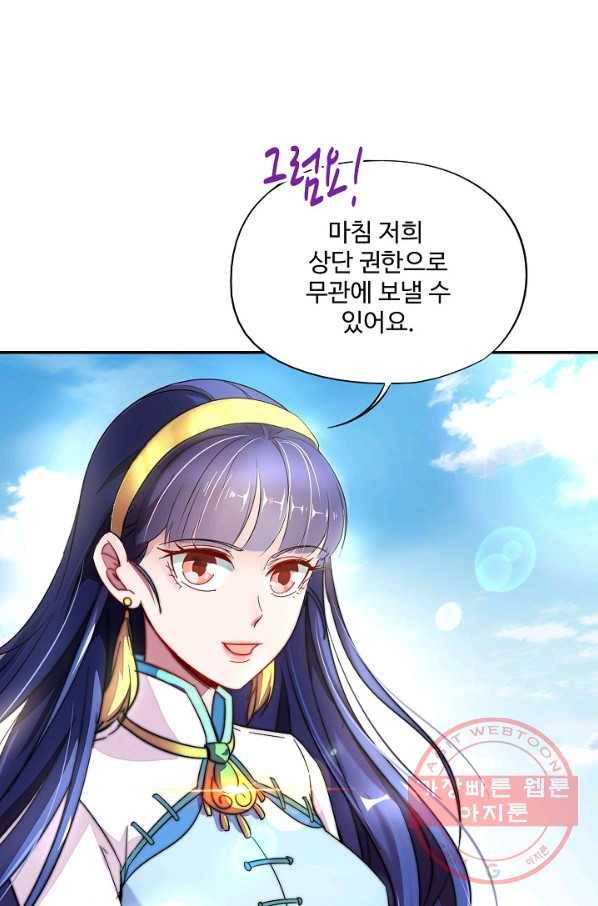 복천성주 2화 74