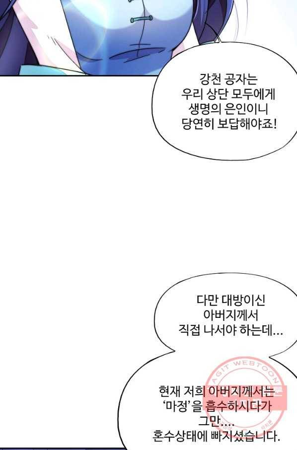복천성주 2화 75