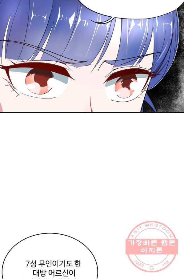 복천성주 2화 76