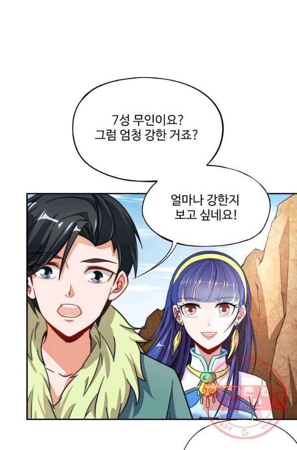 복천성주 2화 78