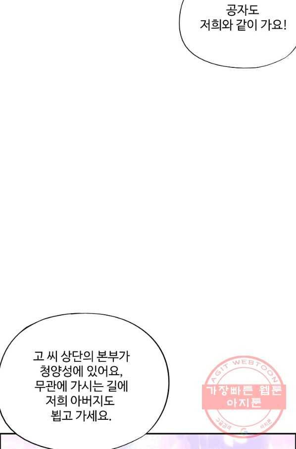 복천성주 2화 79