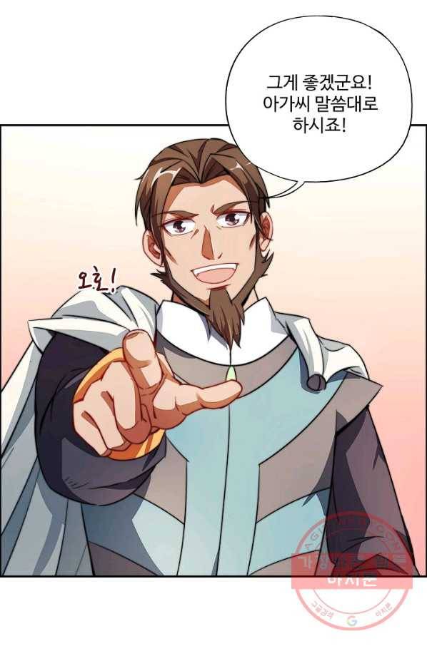 복천성주 2화 81