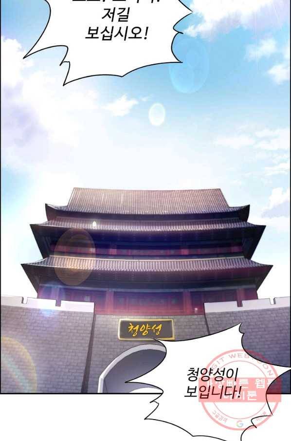 복천성주 2화 83
