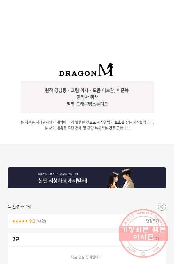 복천성주 2화 86