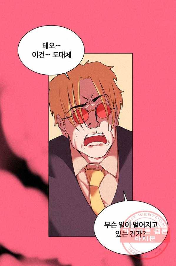 책 먹는 마법사 13화 1