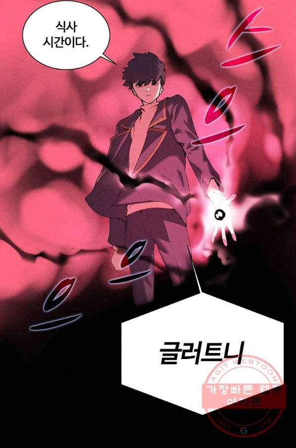 책 먹는 마법사 13화 2
