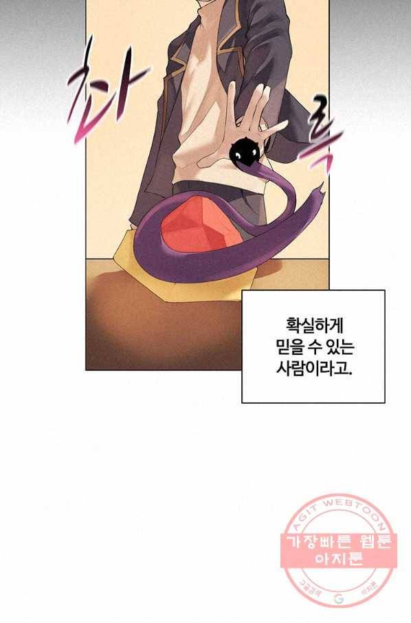 책 먹는 마법사 13화 9