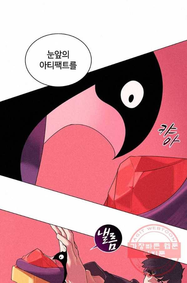 책 먹는 마법사 13화 10