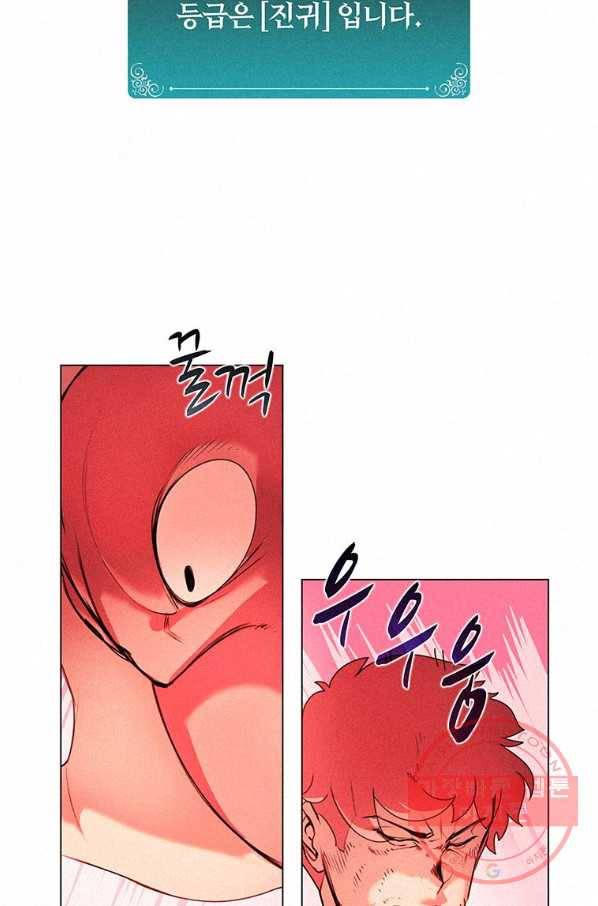 책 먹는 마법사 13화 13