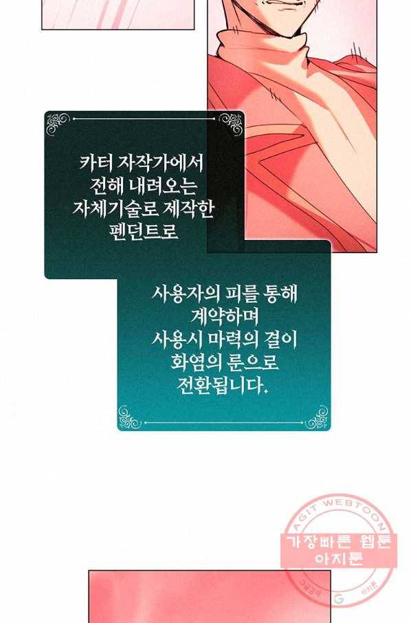 책 먹는 마법사 13화 14