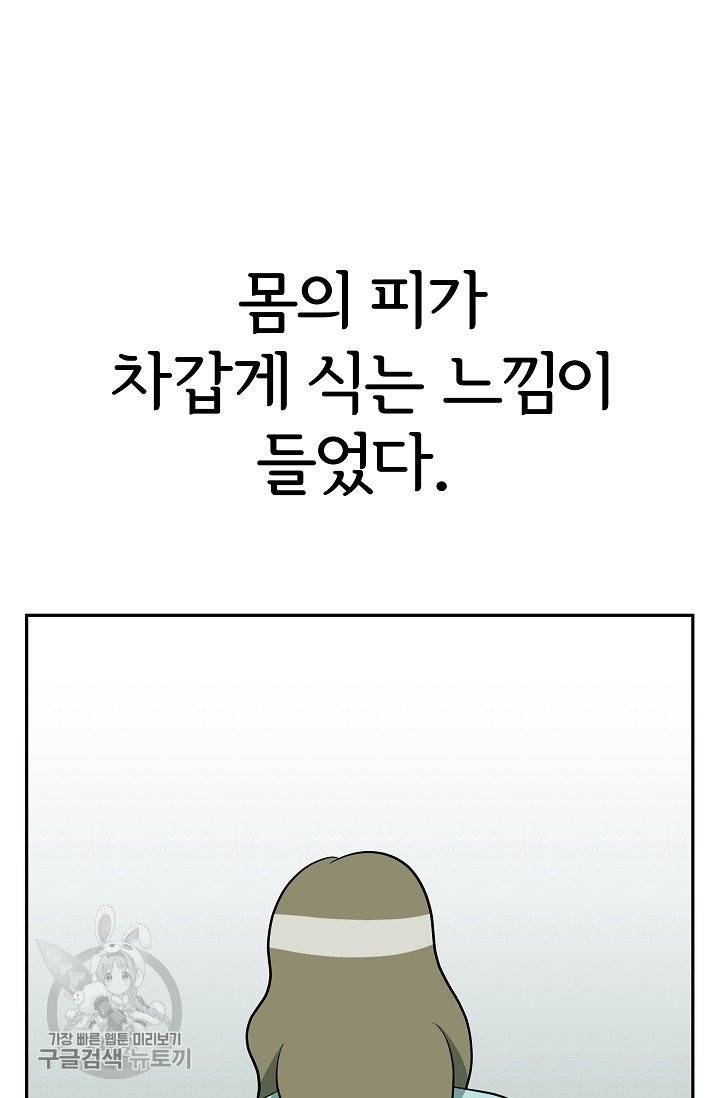 어차피 인간은 다 변태야 342화 3
