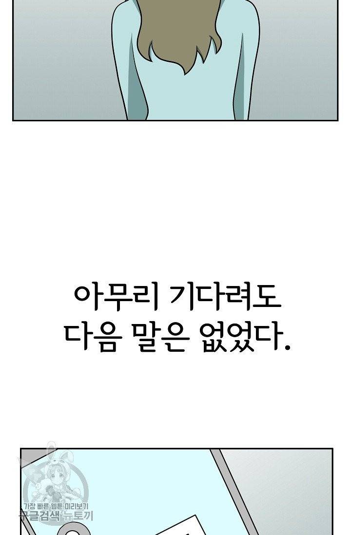어차피 인간은 다 변태야 342화 4