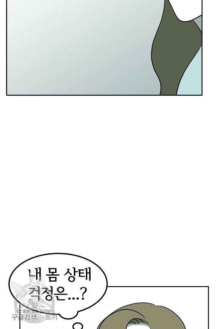 어차피 인간은 다 변태야 342화 6