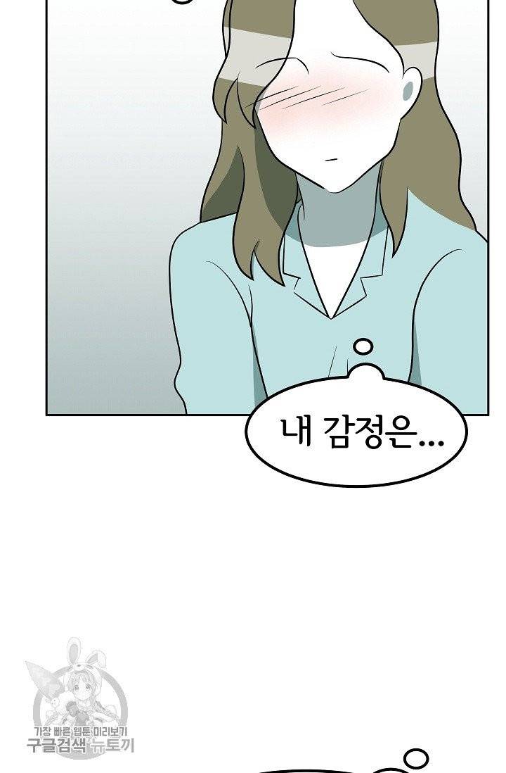 어차피 인간은 다 변태야 342화 7
