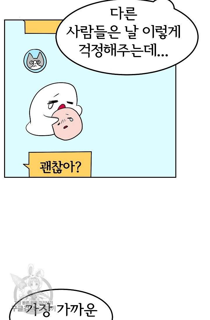 어차피 인간은 다 변태야 342화 8