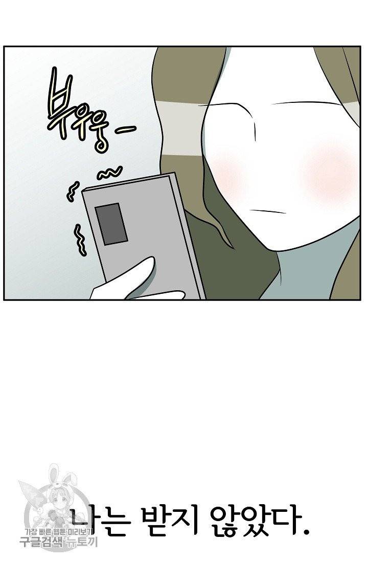 어차피 인간은 다 변태야 342화 13