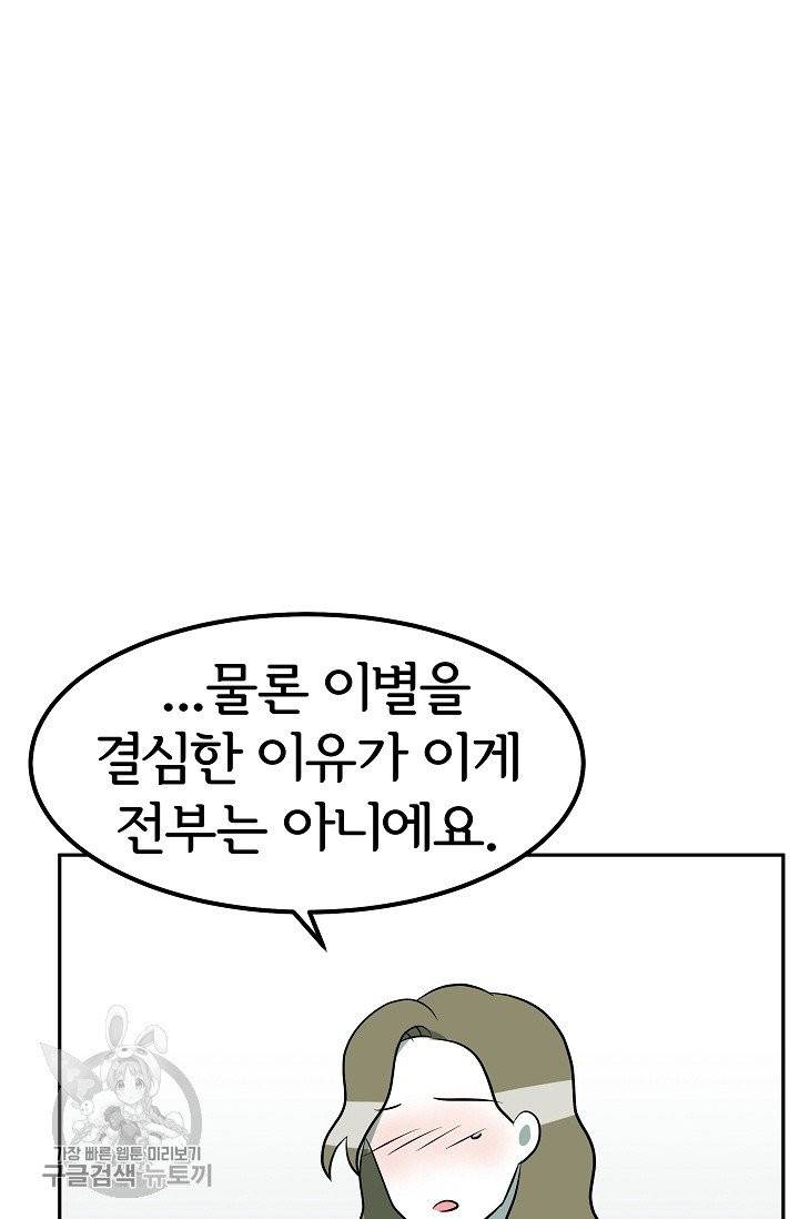 어차피 인간은 다 변태야 342화 15