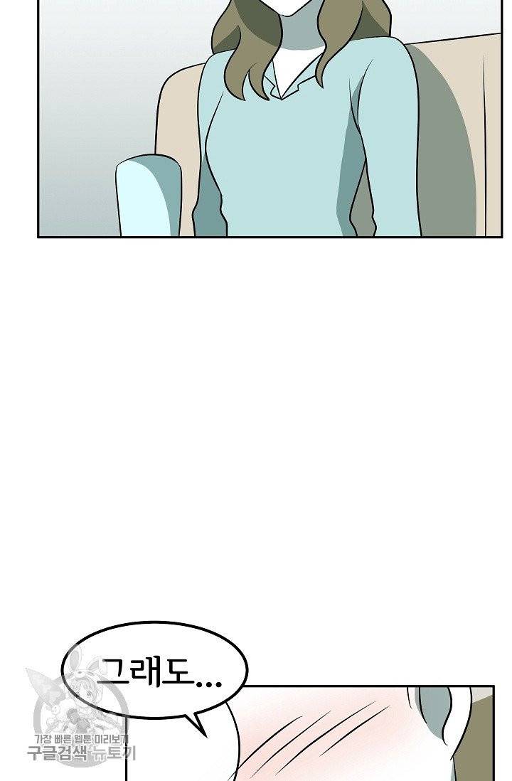 어차피 인간은 다 변태야 342화 16