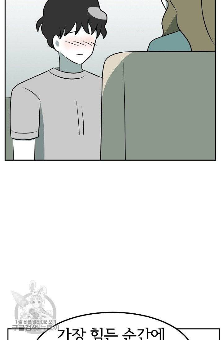 어차피 인간은 다 변태야 342화 18