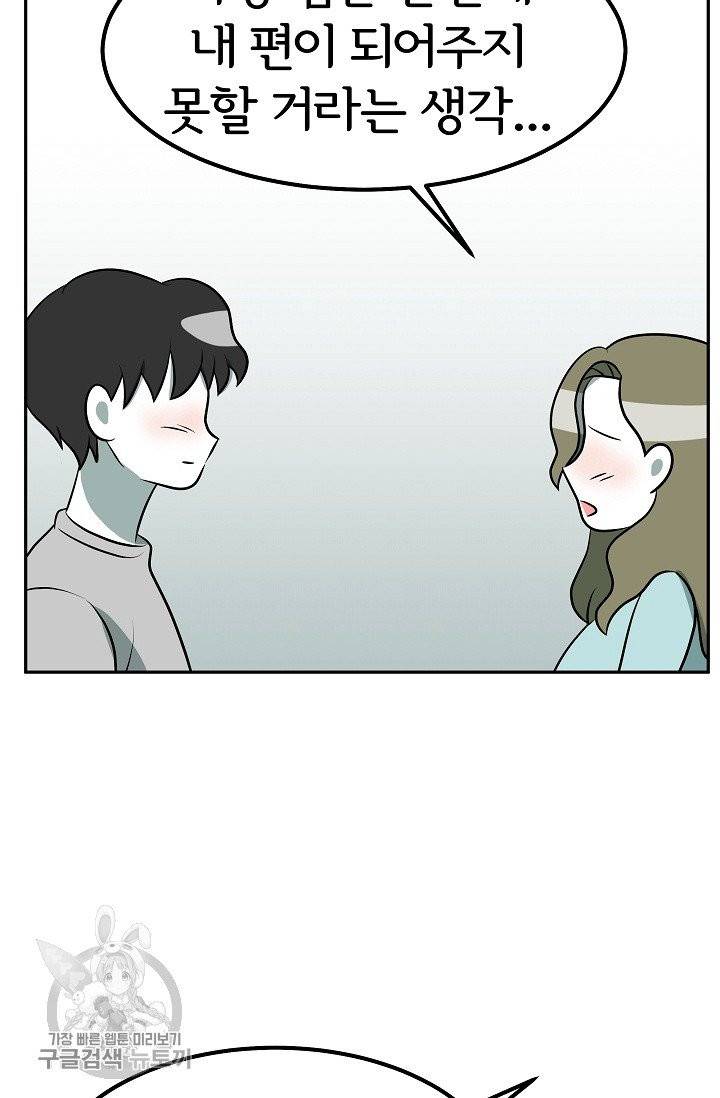 어차피 인간은 다 변태야 342화 19