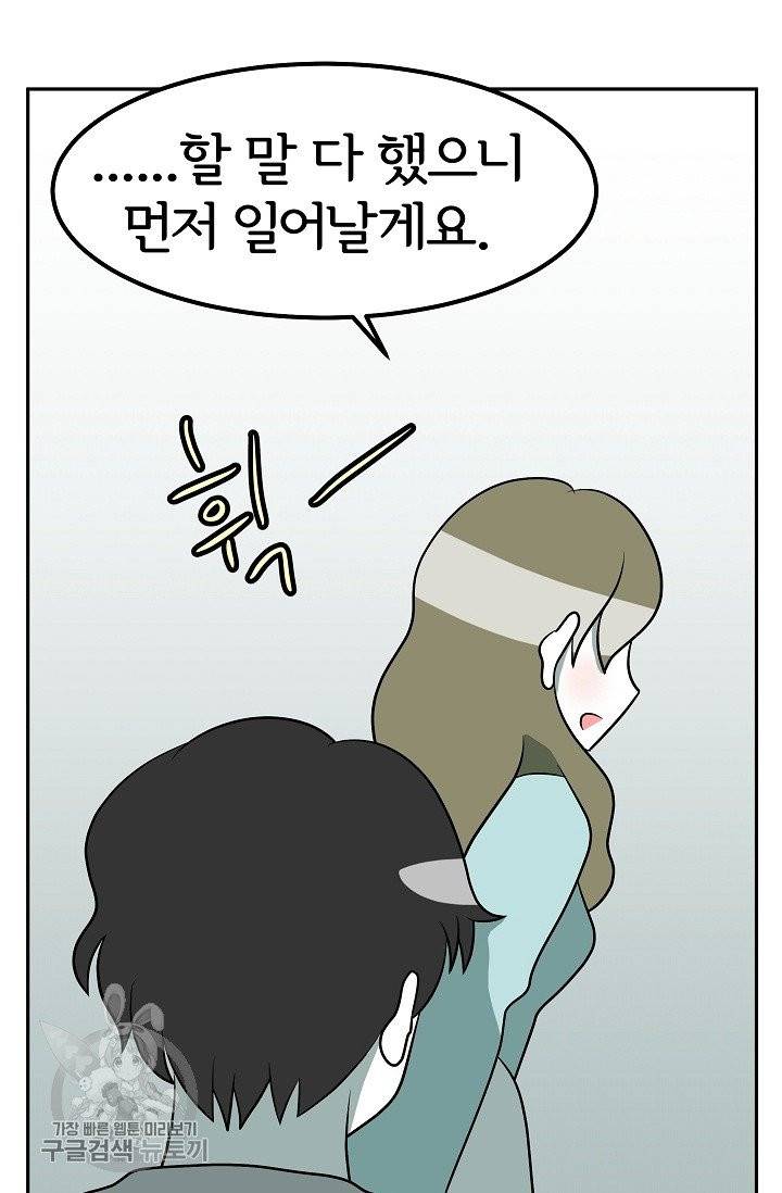 어차피 인간은 다 변태야 342화 21