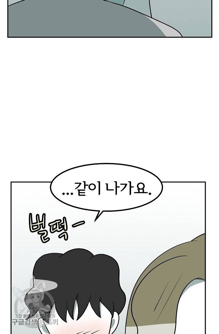 어차피 인간은 다 변태야 342화 22
