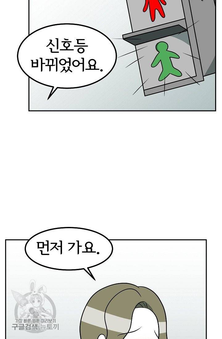 어차피 인간은 다 변태야 342화 25