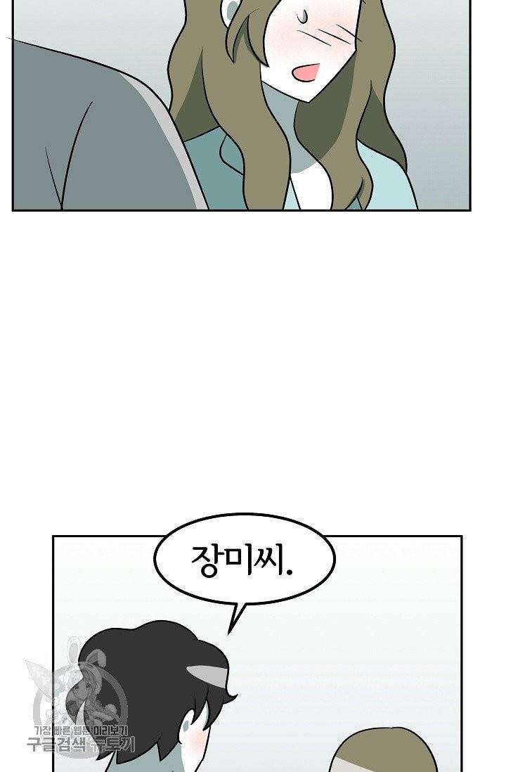 어차피 인간은 다 변태야 342화 26