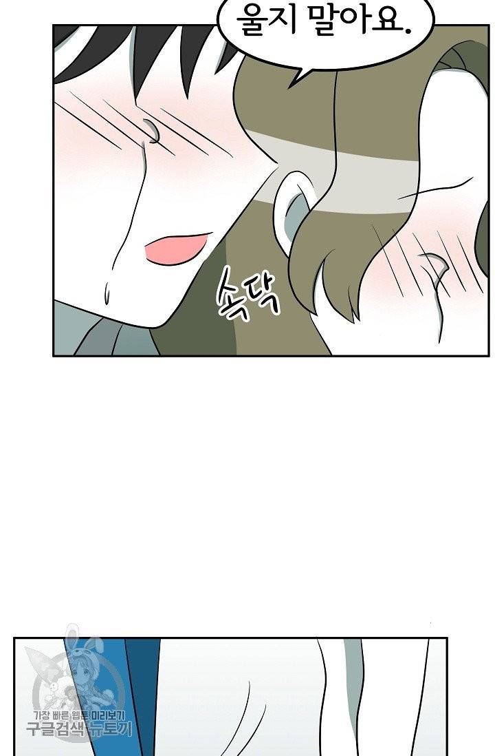어차피 인간은 다 변태야 342화 29