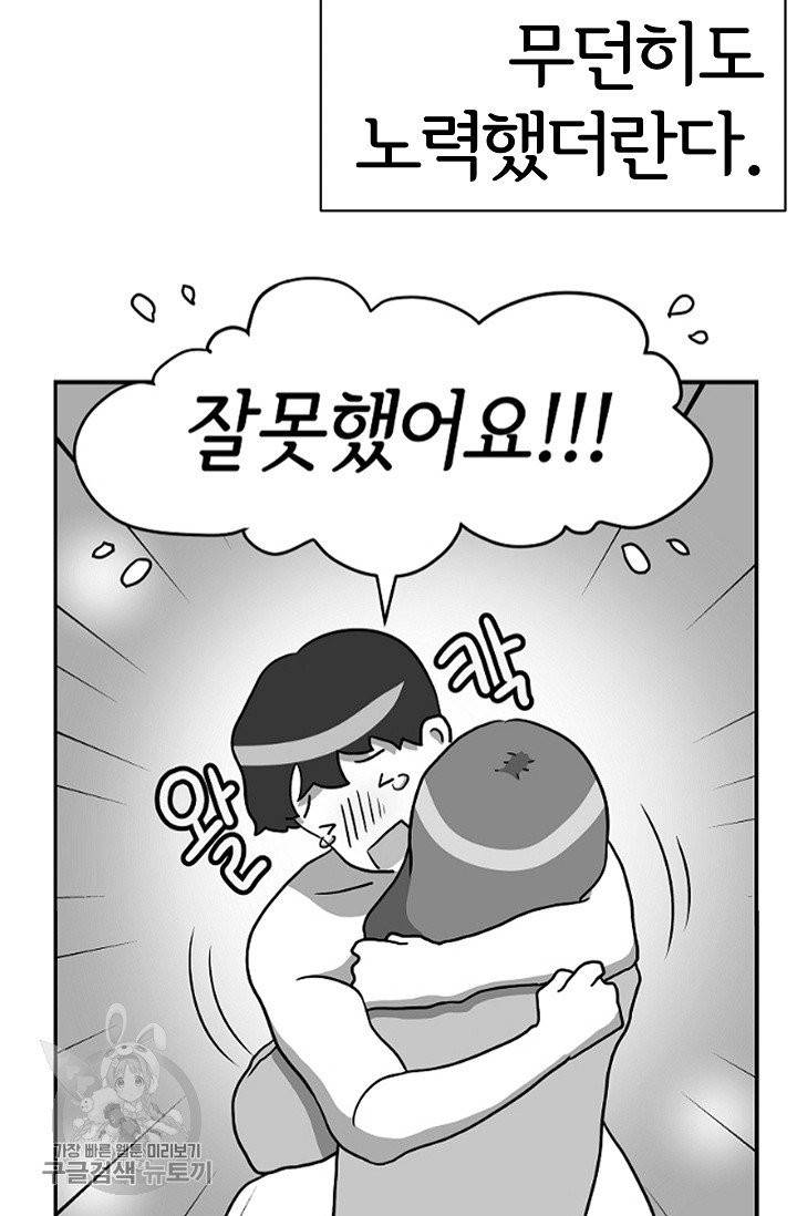 어차피 인간은 다 변태야 342화 34