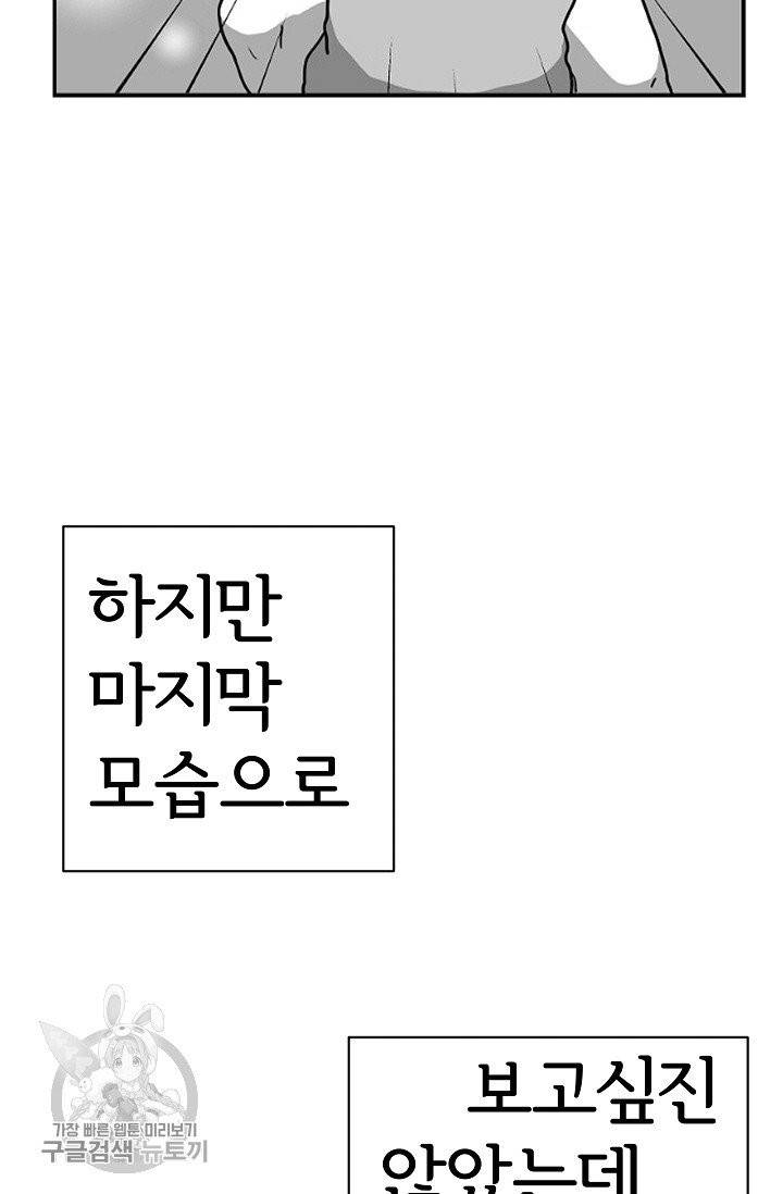 어차피 인간은 다 변태야 342화 35