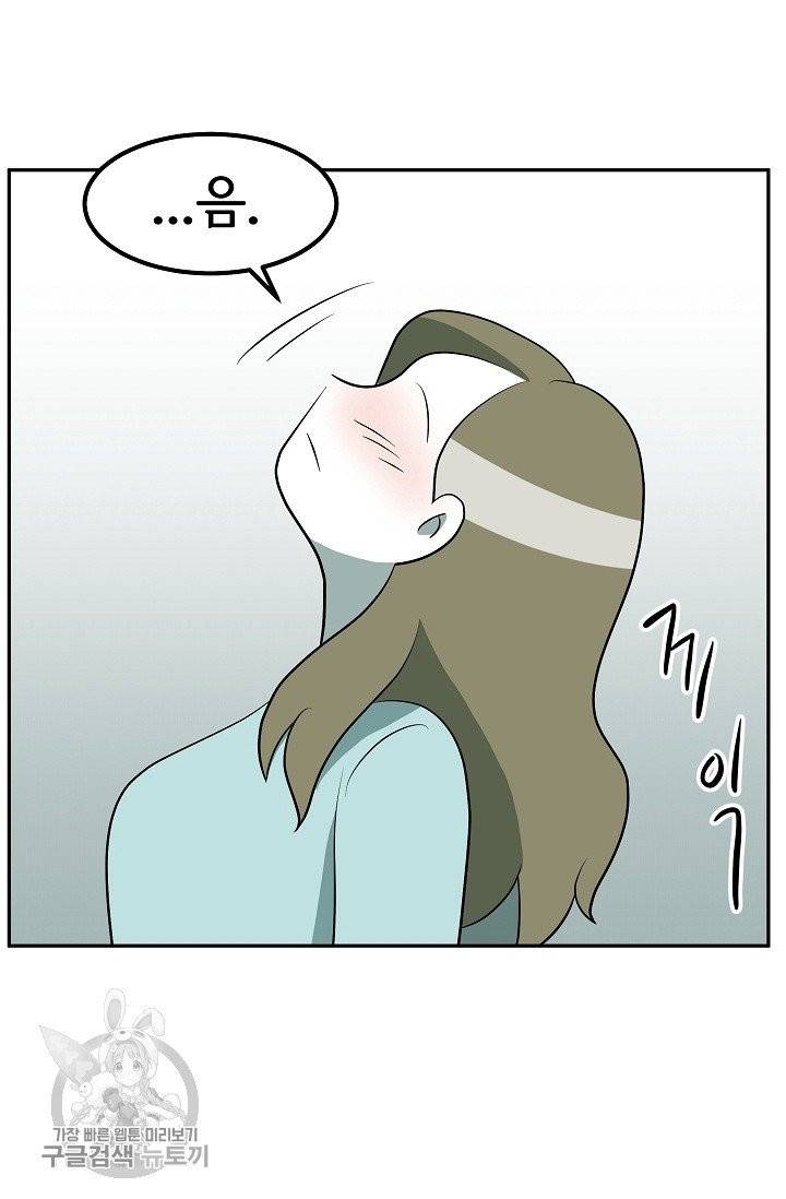 어차피 인간은 다 변태야 342화 39