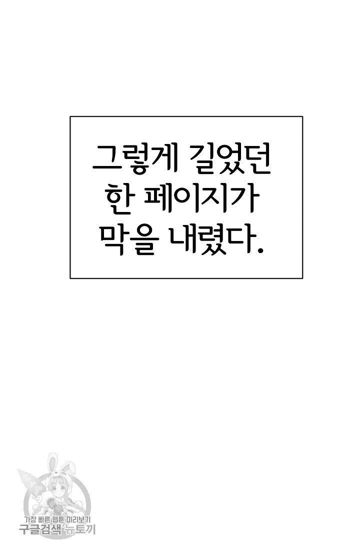 어차피 인간은 다 변태야 342화 41