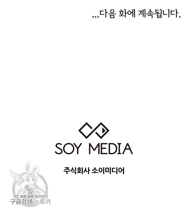 어차피 인간은 다 변태야 342화 42